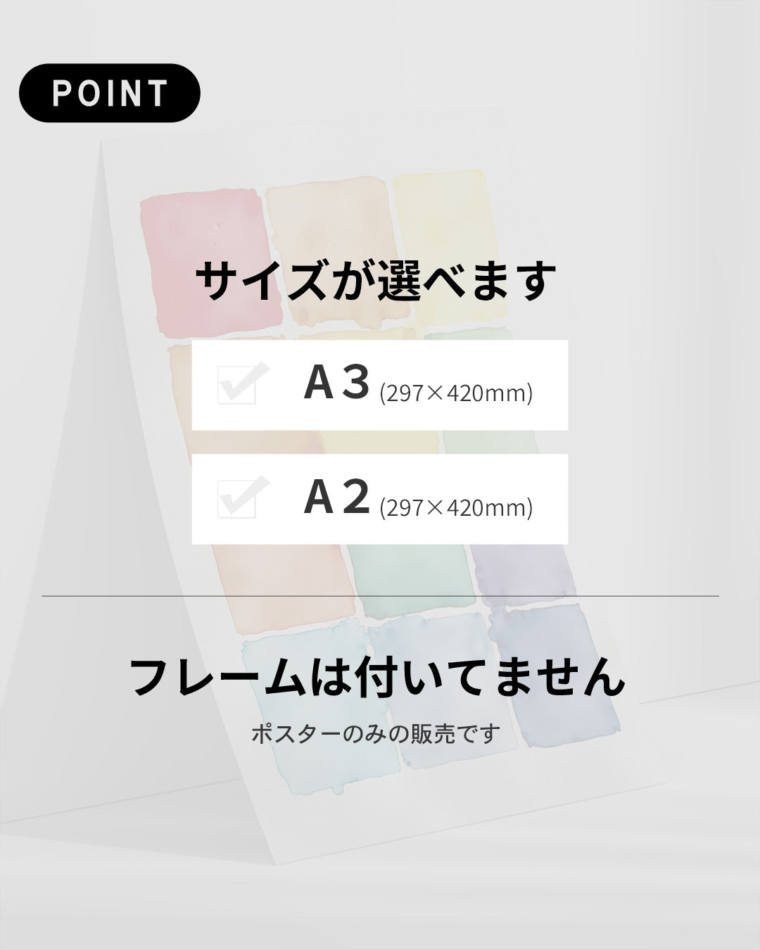 【ポスターのみ】Color Tiles in Watercolor Posterアートポスター（A2,A3）