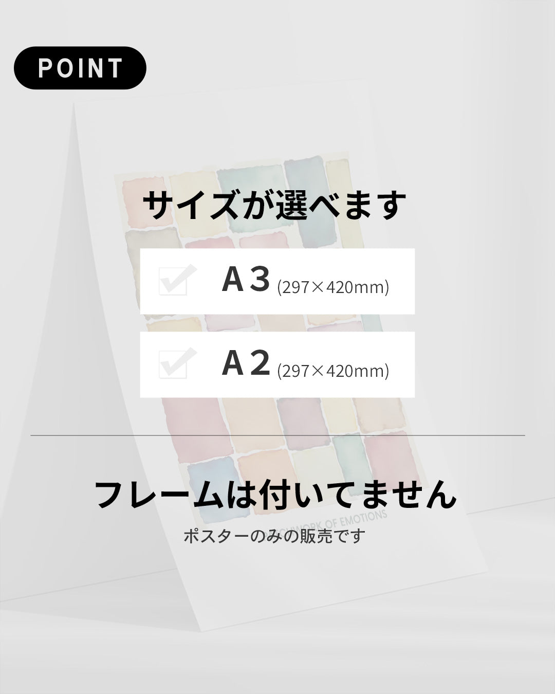 【ポスターのみ】Patchwork of Emotions Posterアートポスター（A2,A3）