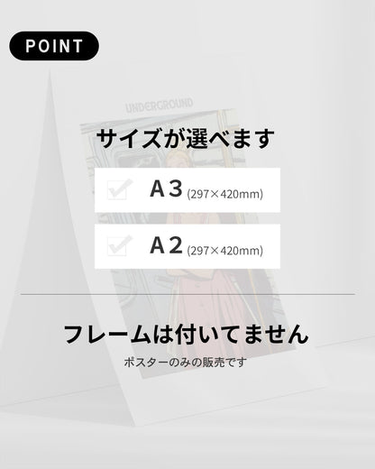 【ポスターのみ】Urban Mood Posterアートポスター（A2,A3）
