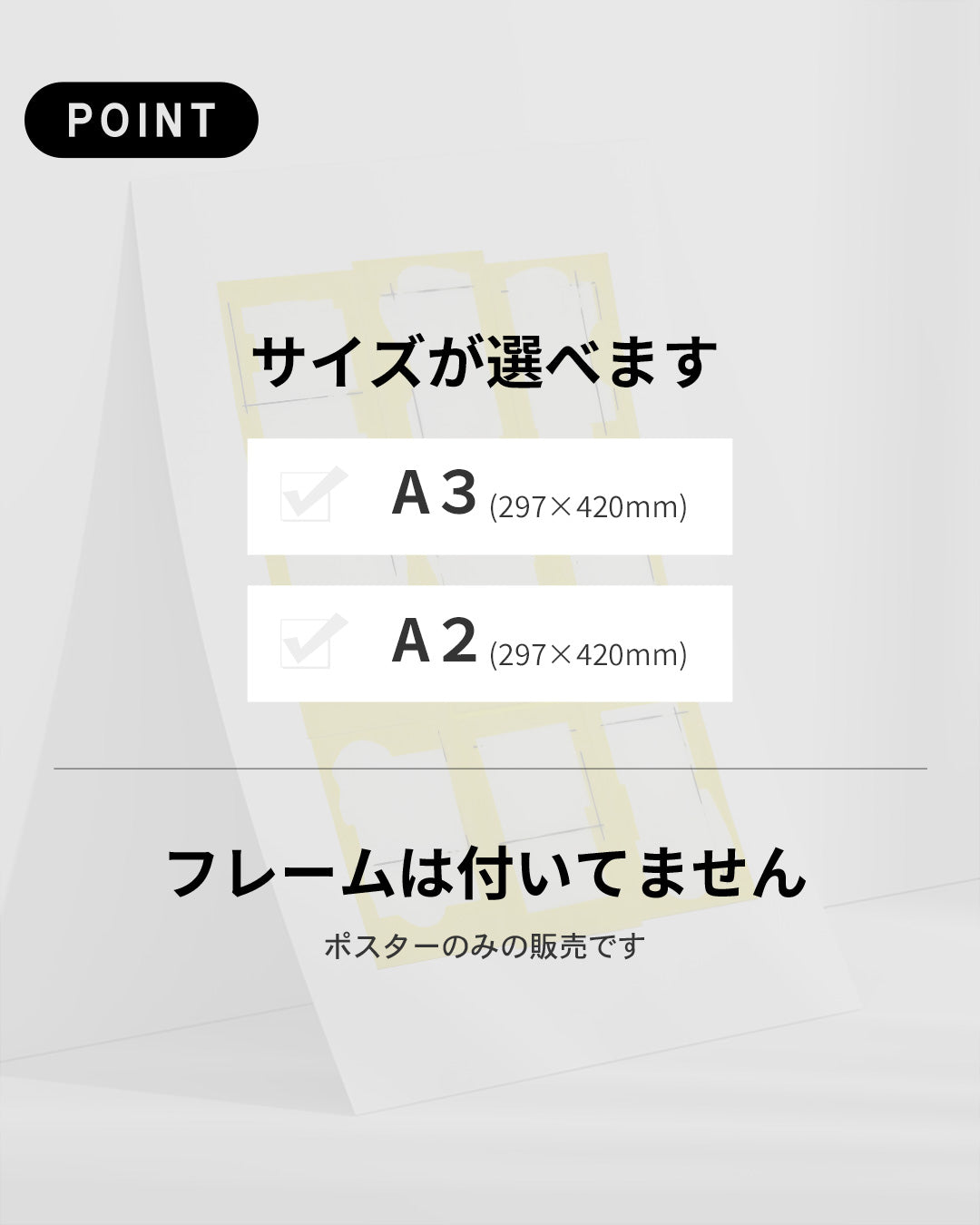 【ポスターのみ】Yellow Cutouts Posterアートポスター（A2,A3）