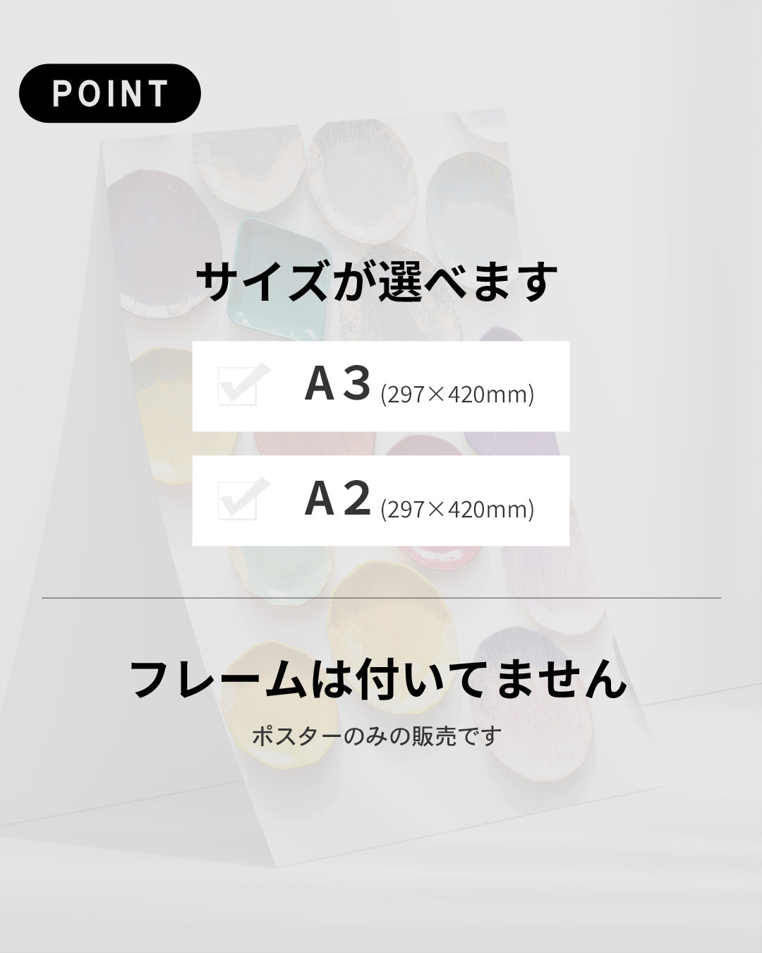 【ポスターのみ】Colorful Ceramic Palette Posterアートポスター（A2,A3）