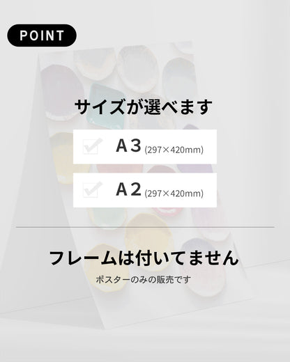 【ポスターのみ】Colorful Ceramic Palette Posterアートポスター（A2,A3）