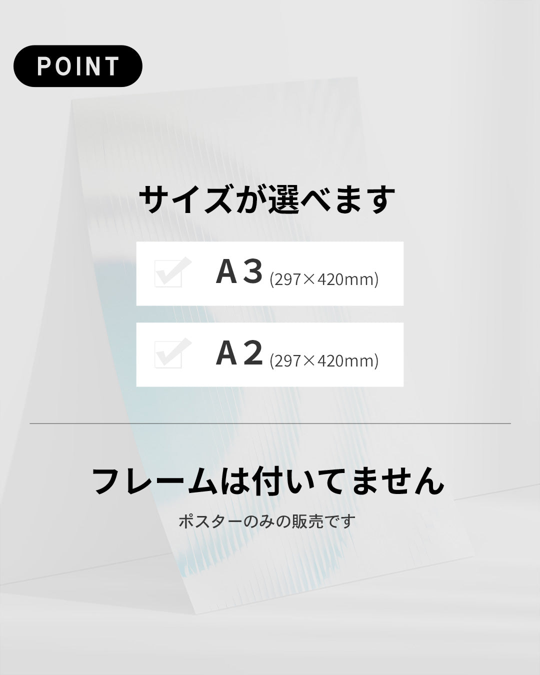 【ポスターのみ】Ripple Spectrumアートポスター（A2,A3）