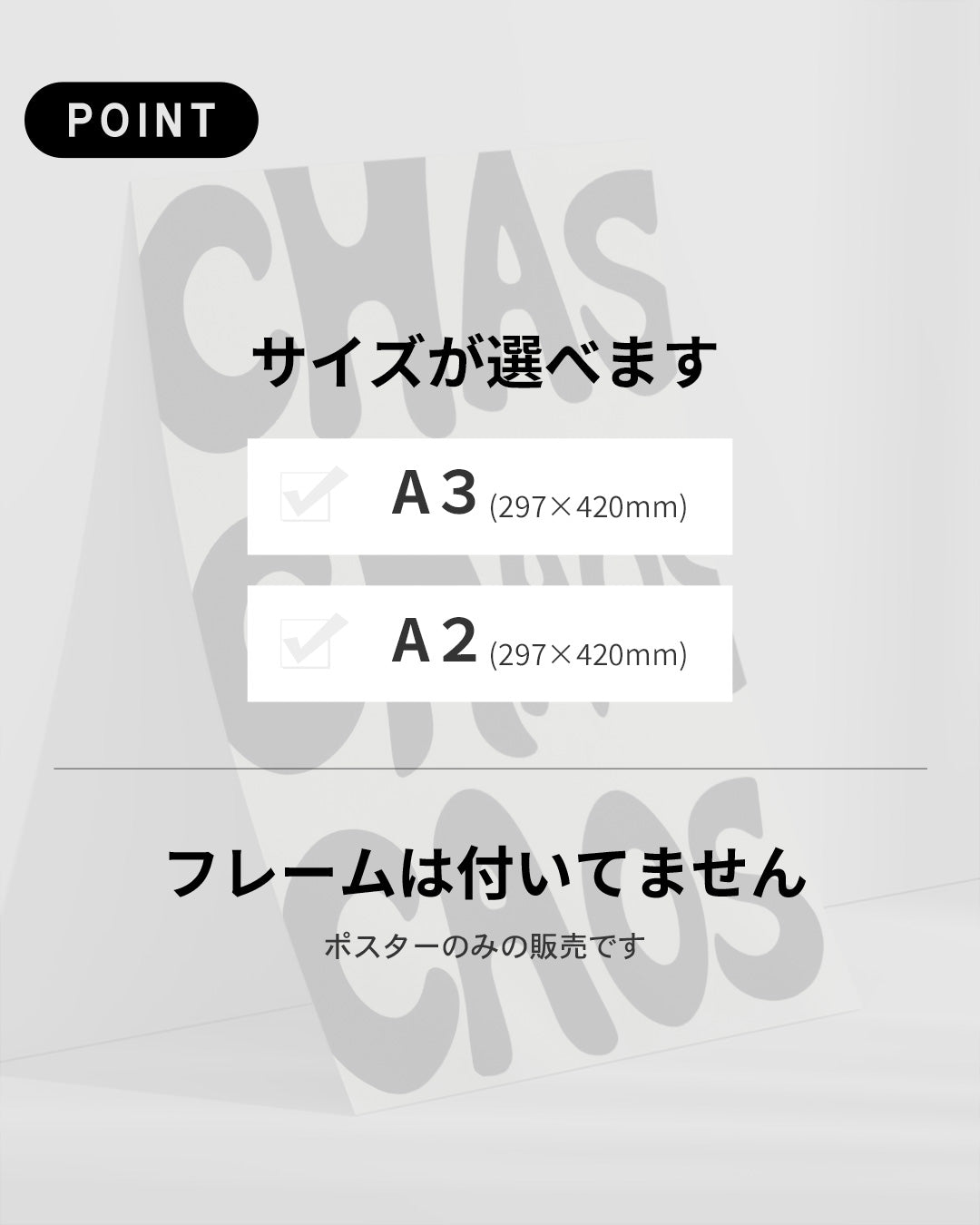 【ポスターのみ】Layers of Chaos Posterアートポスター（A2,A3）