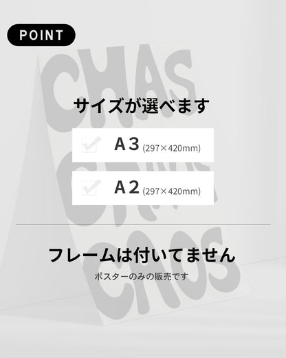 【ポスターのみ】Layers of Chaos Posterアートポスター（A2,A3）