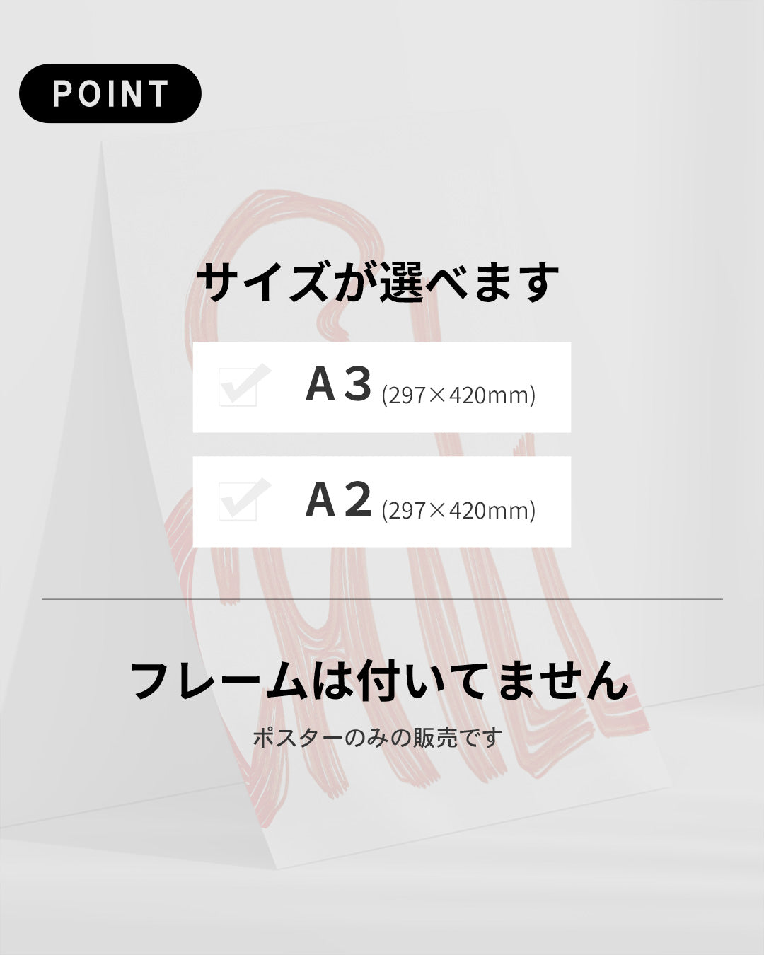 【ポスターのみ】CHILL Posterアートポスター（A2,A3）