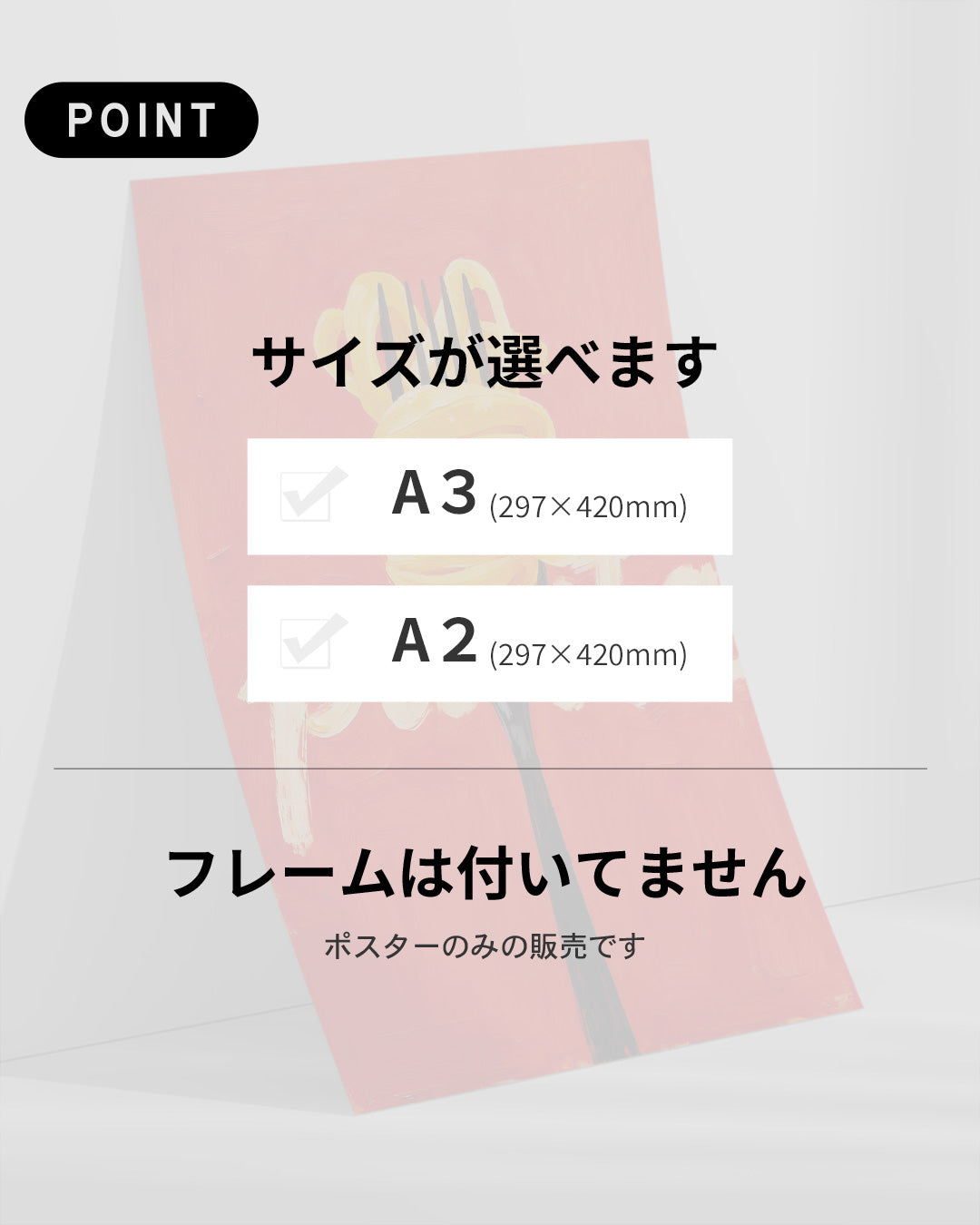 【ポスターのみ】Pastaアートポスター（A2,A3）