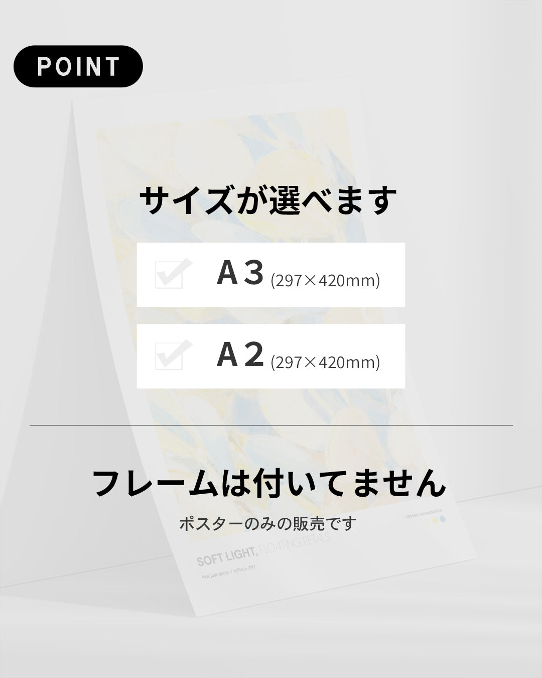 【ポスターのみ】Soft Light, Floating Petalsアートポスター（A2,A3）