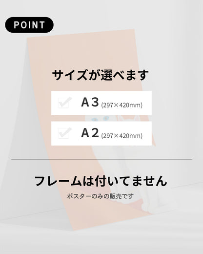 【ポスターのみ】White Cats on Orangeアートポスター（A2,A3）