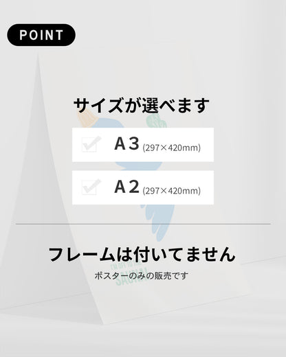 【ポスターのみ】I’m Off to the Sauna!アートポスター（A2,A3）