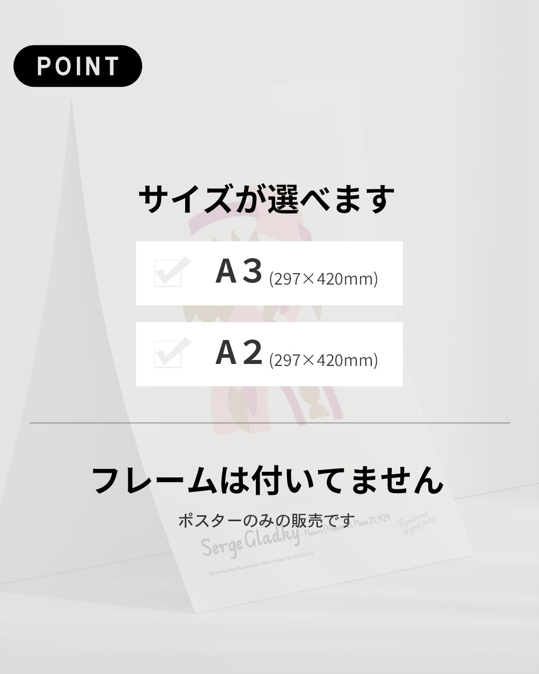 【ポスターのみ】Fleurs, Texte et Vingt-Six Planches en Couleurs, Pl. 20 (1929)アートポスター（A2,A3）