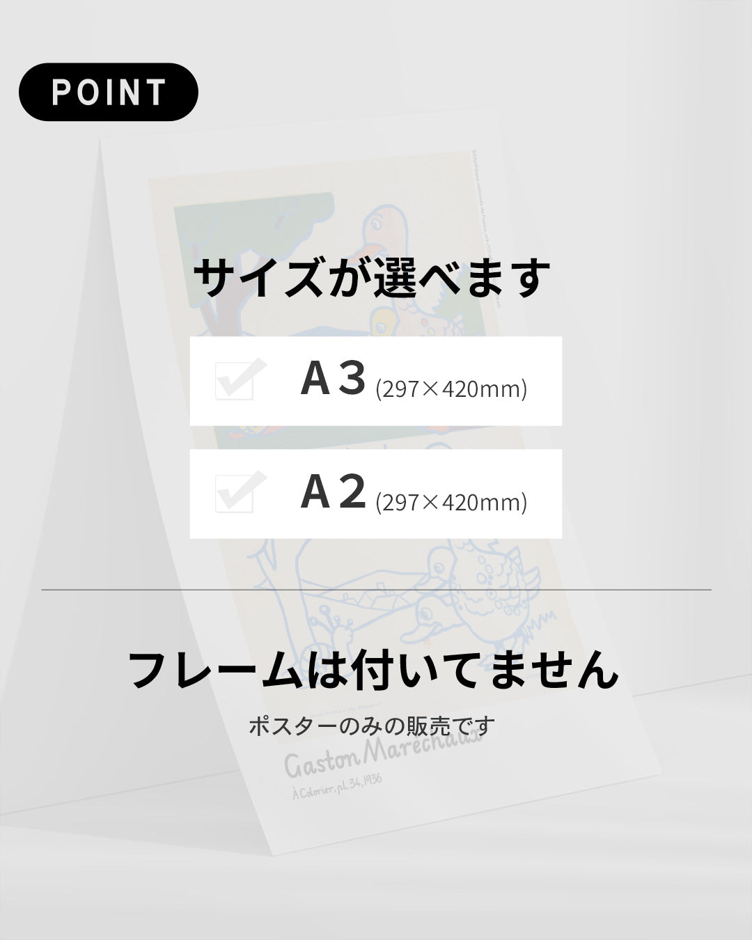 【ポスターのみ】À Colorier, Pl. 34 (1936)アートポスター（A2,A3）