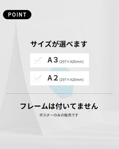 【ポスターのみ】Blue Vaseアートポスター（A2,A3）
