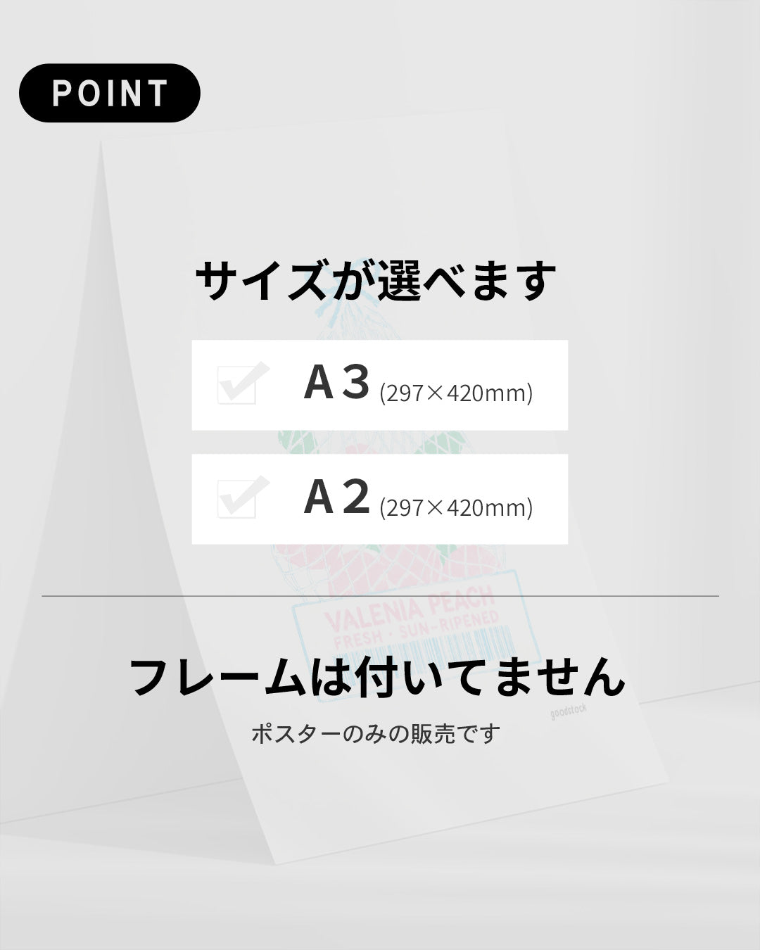 【ポスターのみ】Valenia Peachアートポスター（A2,A3）