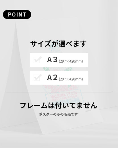 【ポスターのみ】Valenia Peachアートポスター（A2,A3）