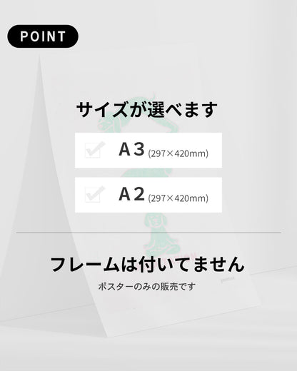 【ポスターのみ】Dog Yogaアートポスター（A2,A3）