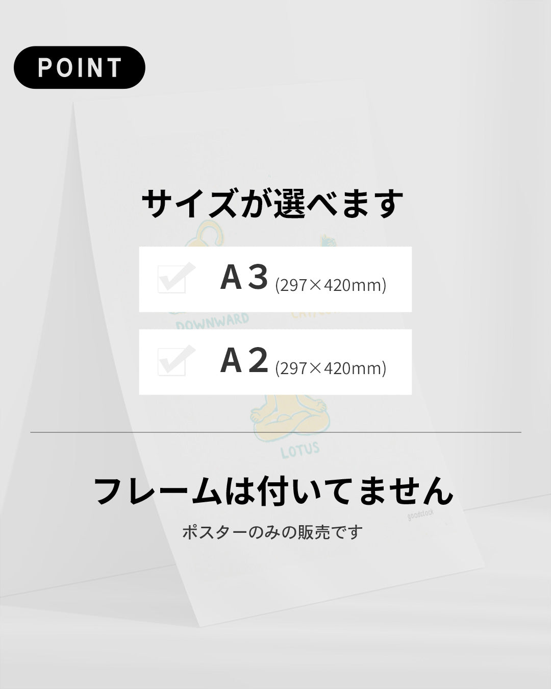 【ポスターのみ】Cat Yogaアートポスター（A2,A3）