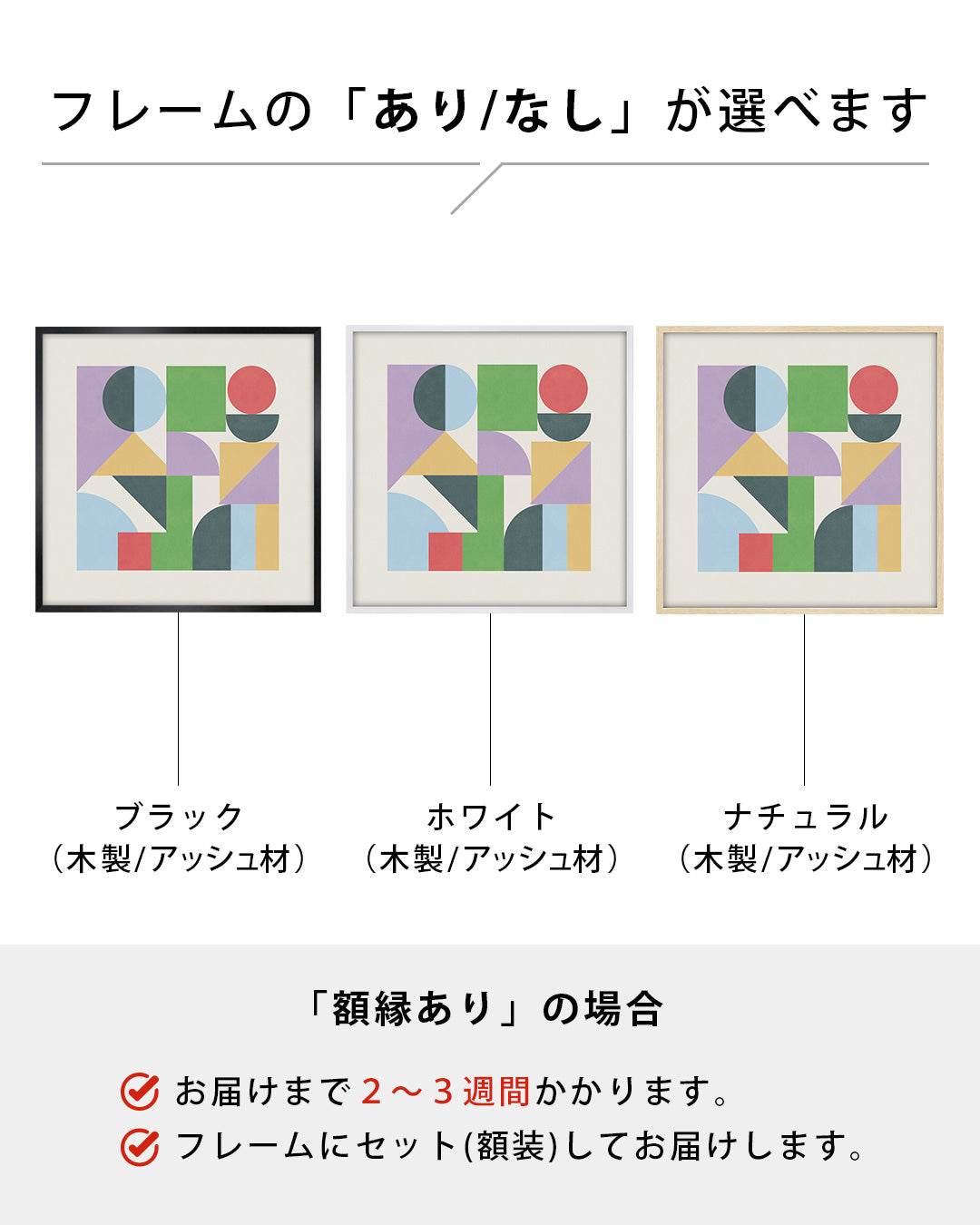 Shape Harmony 01 – Pastel Balanceポスター（35×35cm/50×50cm）