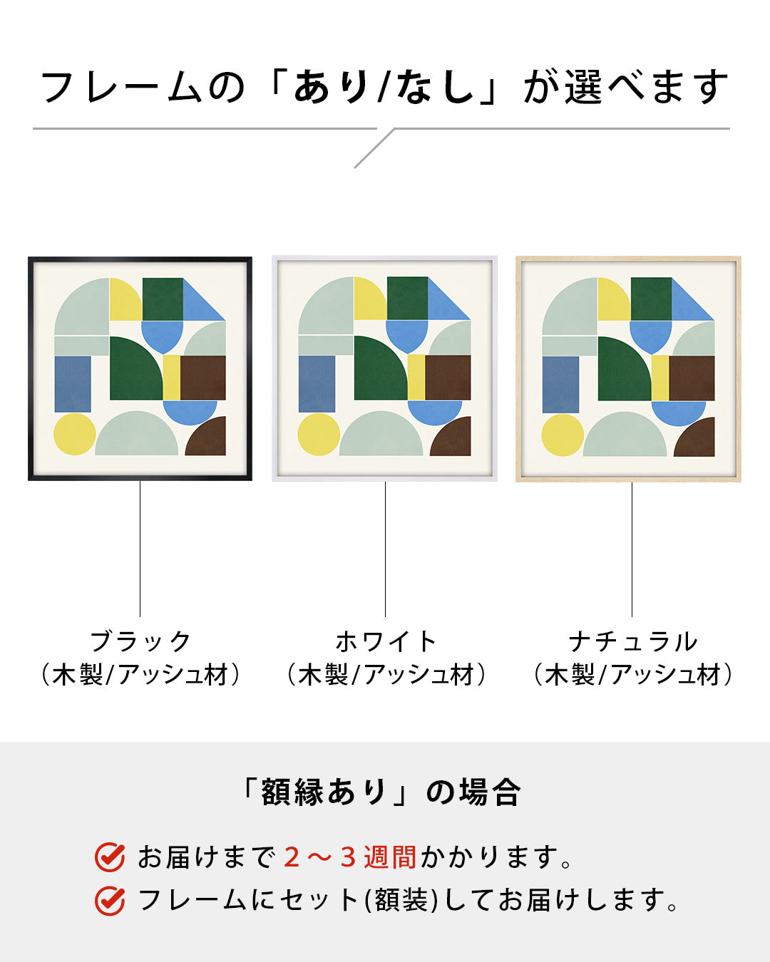 Shape Harmony 02 – Calm Structureポスター（35×35cm/50×50cm）