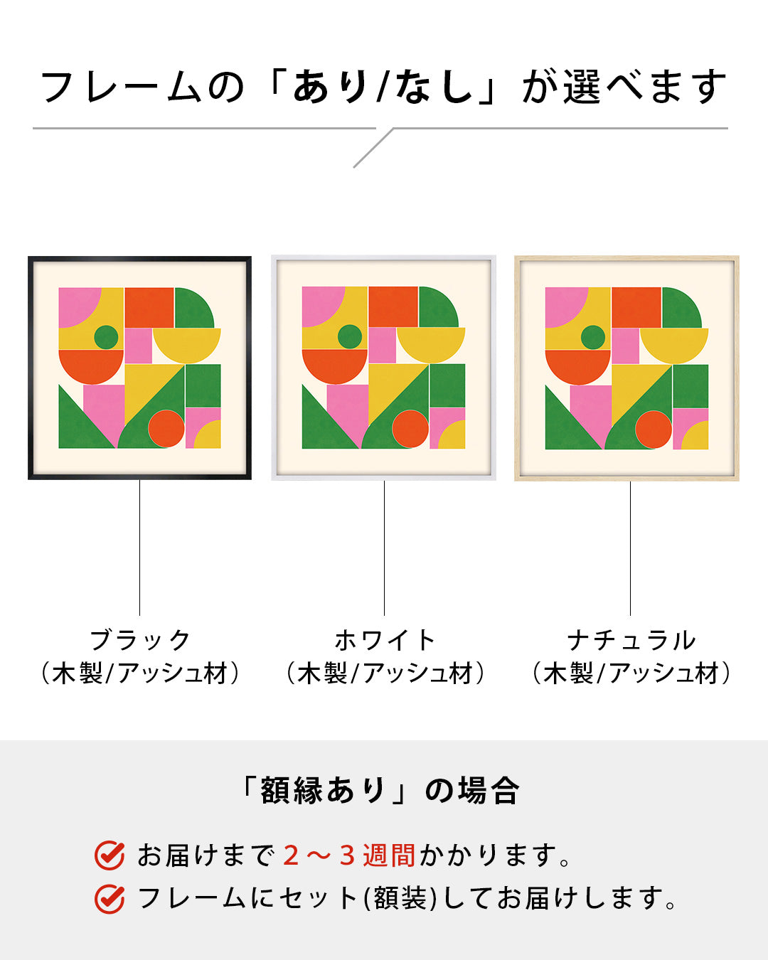 Shape Harmony 03 – Vivid Rhythmポスター（35×35cm/50×50cm）
