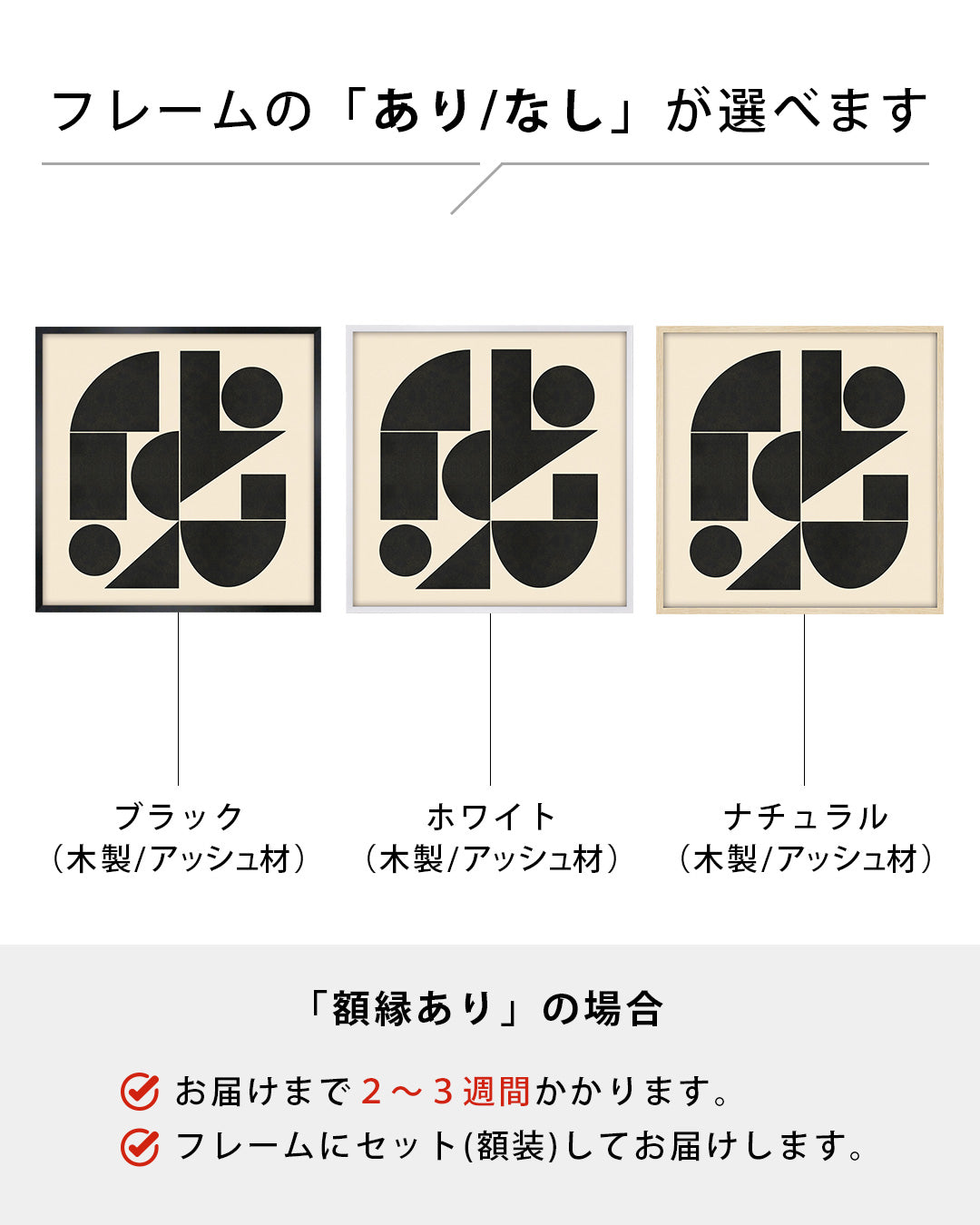 Shape Harmony 04 – Black Formポスター（35×35cm/50×50cm）
