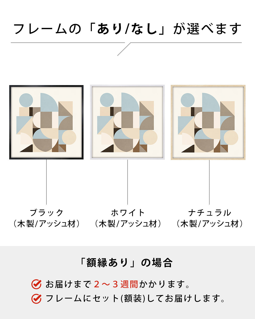 Shape Harmony 06 – Airy Neutralポスター（35×35cm/50×50cm）