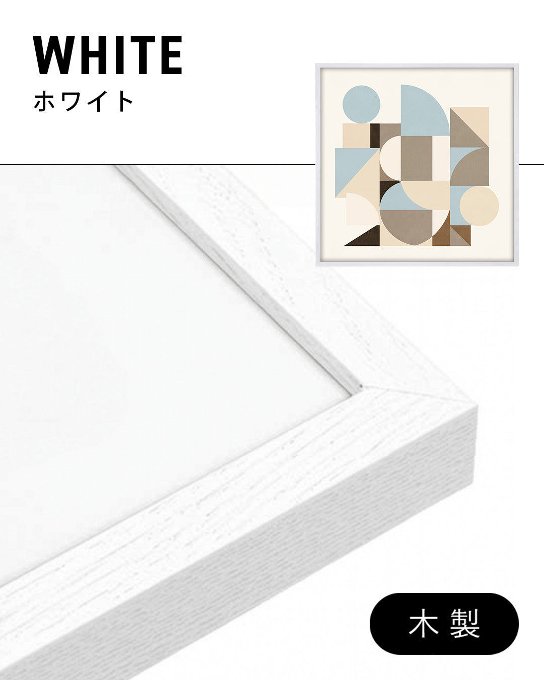 Shape Harmony 06 – Airy Neutralポスター（35×35cm/50×50cm）