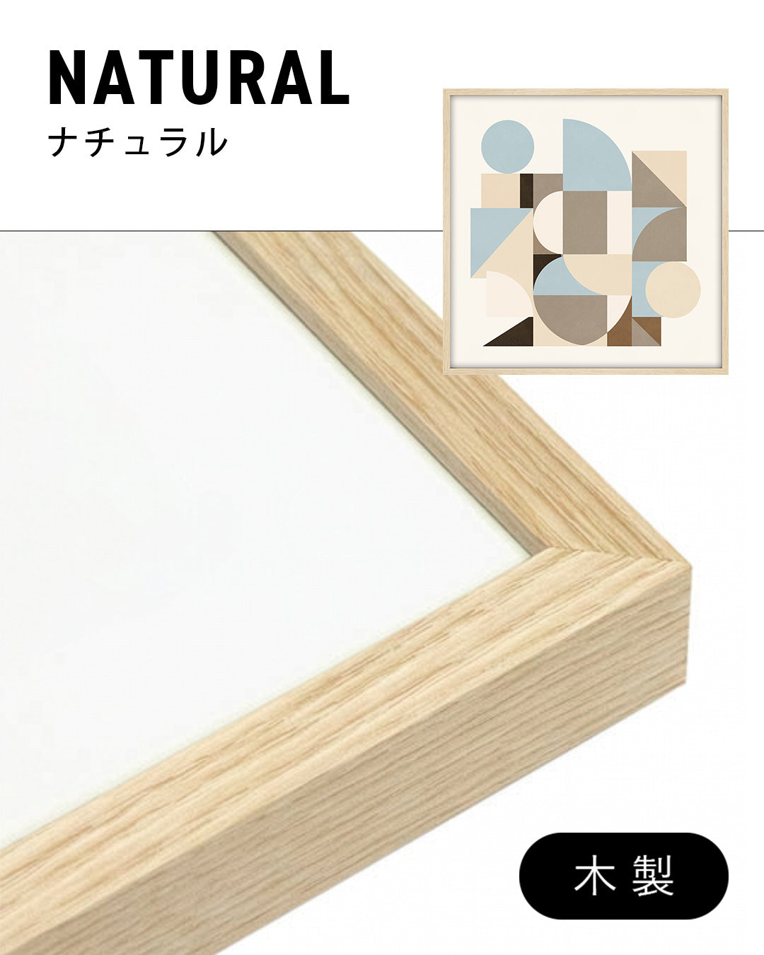 Shape Harmony 06 – Airy Neutralポスター（35×35cm/50×50cm）