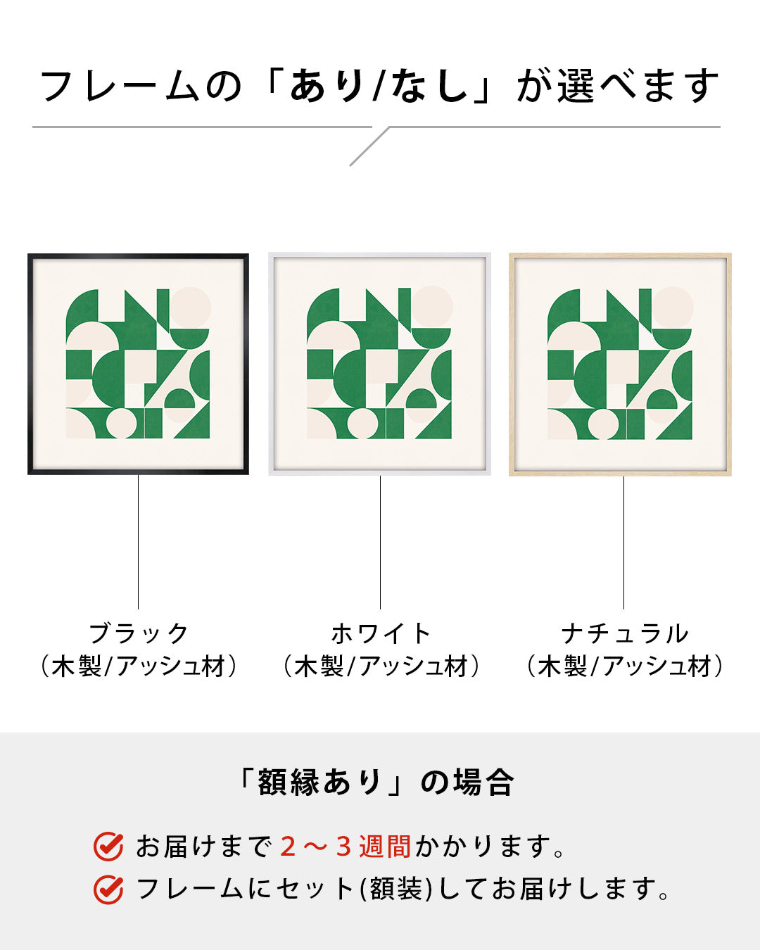 Shape Harmony 08 – Green Easeポスター（35×35cm/50×50cm）