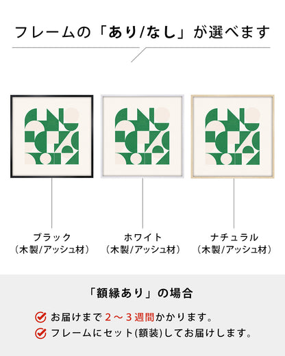 Shape Harmony 08 – Green Easeポスター（35×35cm/50×50cm）