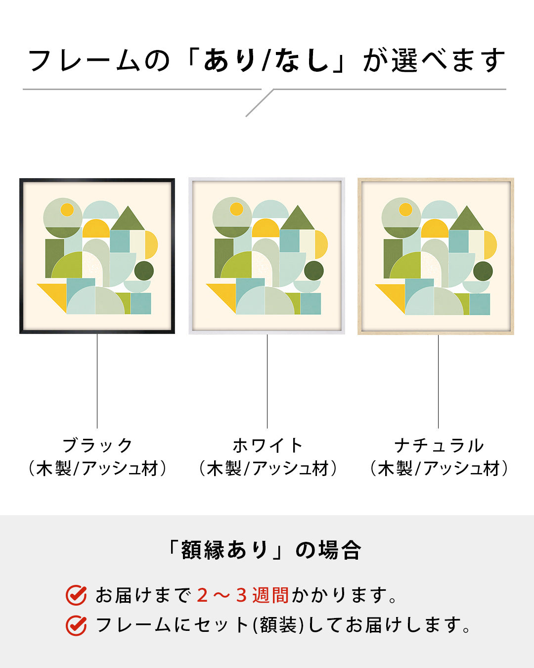 Shape Harmony 09 – Sunny Balanceポスター（35×35cm/50×50cm）