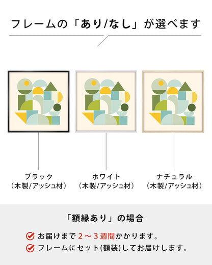 Shape Harmony 09 – Sunny Balanceポスター（35×35cm/50×50cm）