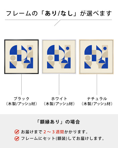Shape Harmony 10 – Blue Rhythmポスター（35×35cm/50×50cm）