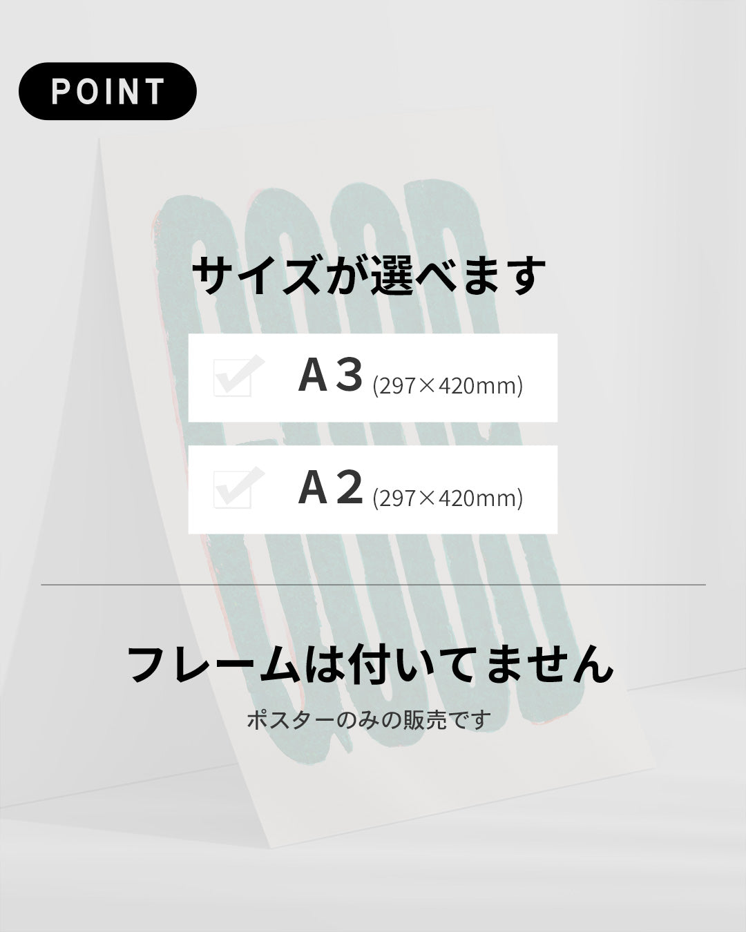 【ポスターのみ】Good Green Typographyアートポスター（A2,A3）