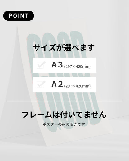 【ポスターのみ】Good Green Typographyアートポスター（A2,A3）