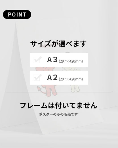 【ポスターのみ】Angel and Devilアートポスター（A2,A3）