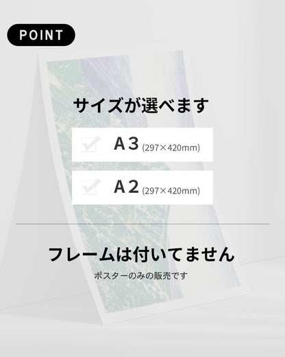 【ポスターのみ】Mountain Green Landscapeアートポスター（A2,A3）