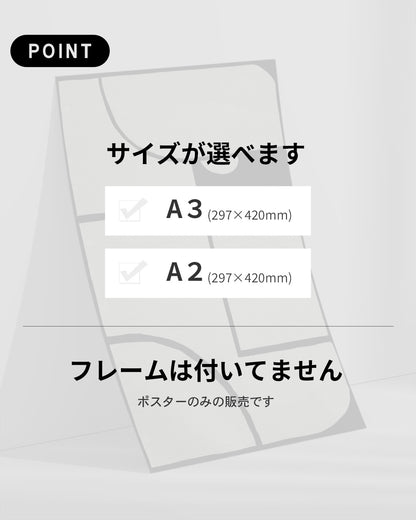 【ポスターのみ】Monochrome Curve Gridアートポスター（A2,A3）