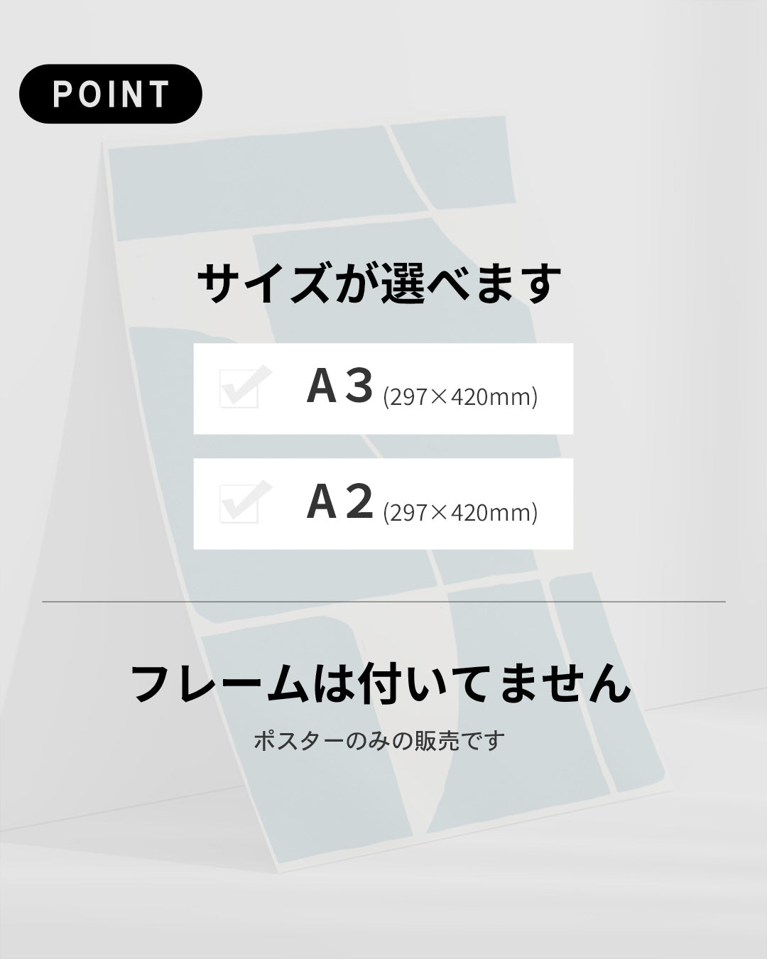 【ポスターのみ】Teal Curve Compositionアートポスター（A2,A3）