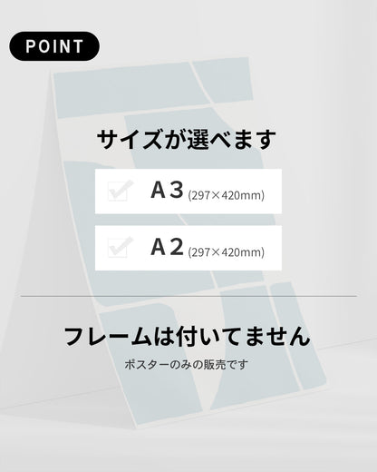 【ポスターのみ】Teal Curve Compositionアートポスター（A2,A3）