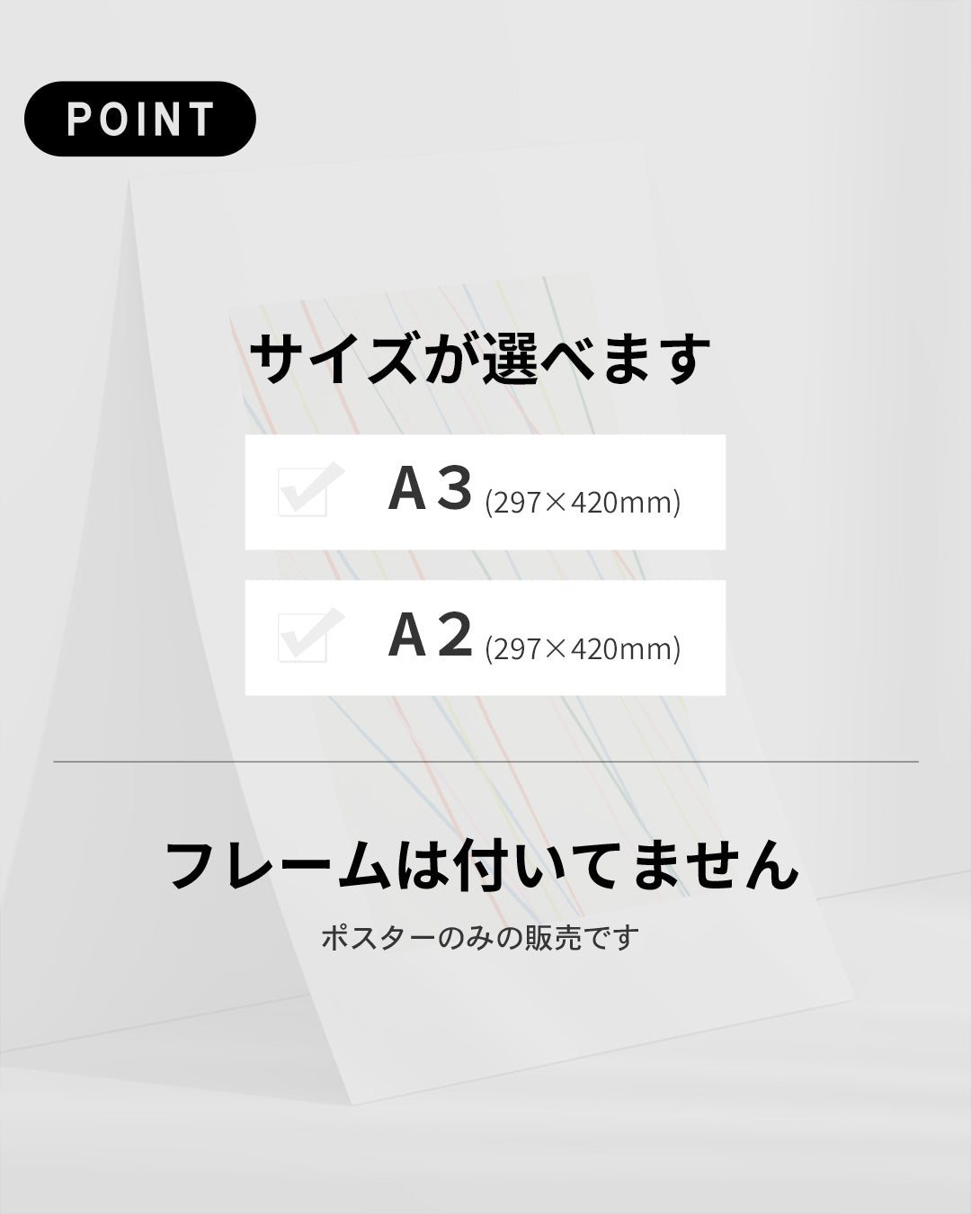【ポスターのみ】Color Line Rhythmアートポスター（A2,A3）