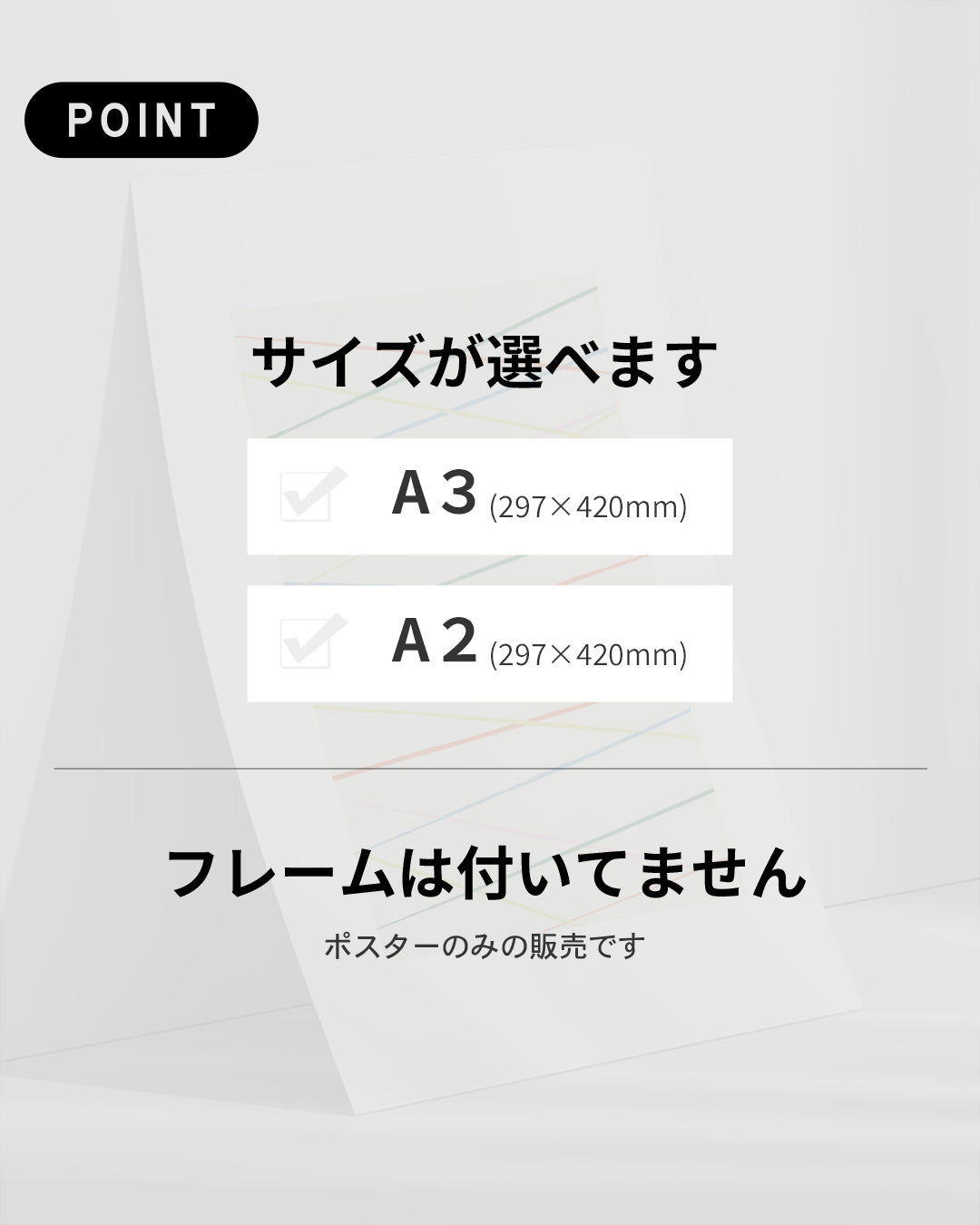 【ポスターのみ】Crossing Color Linesアートポスター（A2,A3）