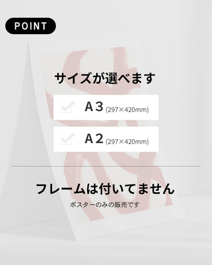 【ポスターのみ】Red Gesture Flowアートポスター（A2,A3）