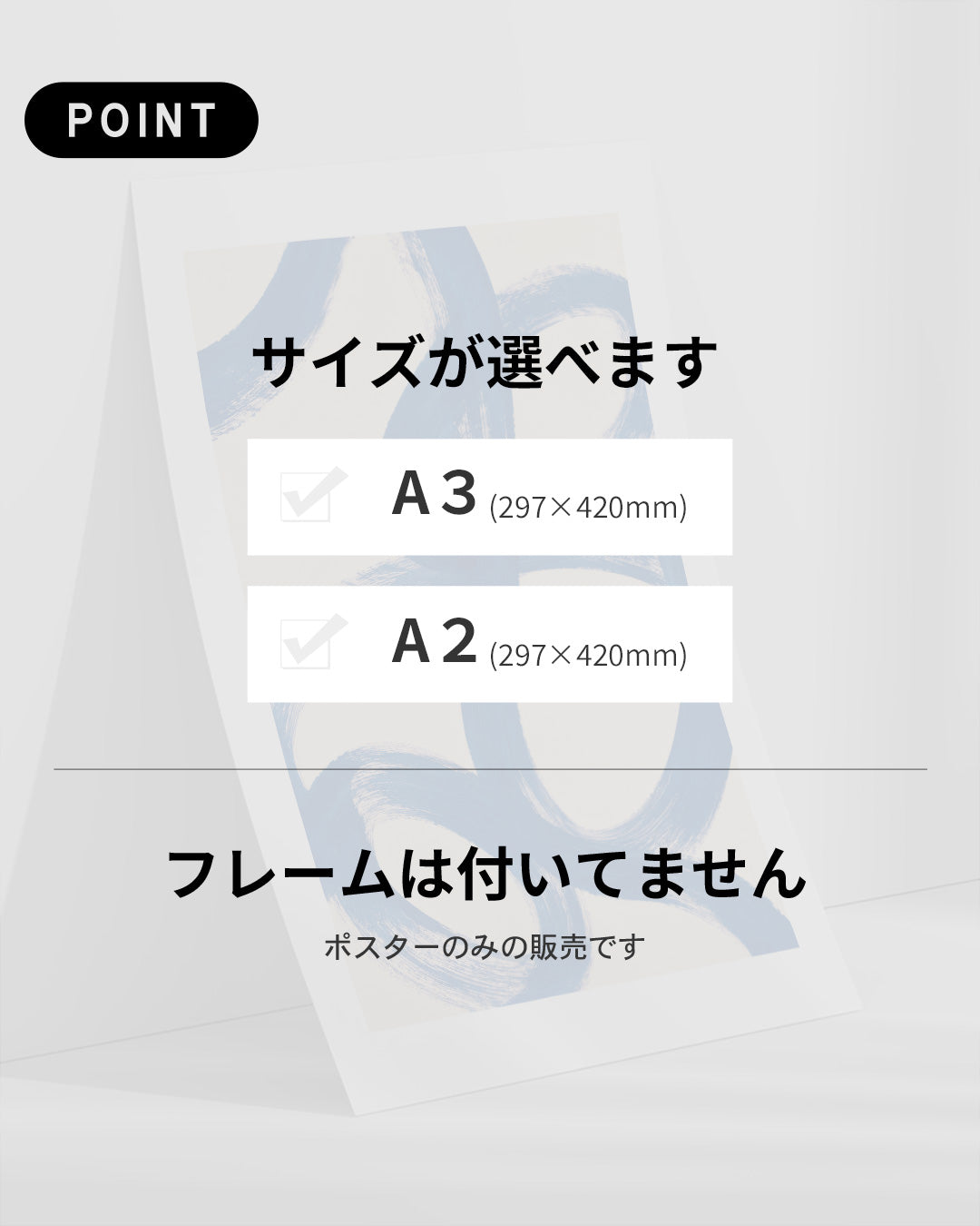 【ポスターのみ】Blue Gesture Flowアートポスター（A2,A3）