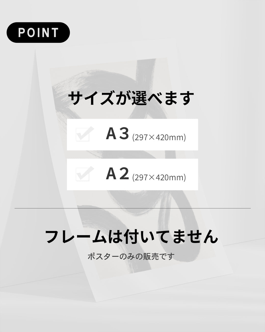 【ポスターのみ】Black Gesture Flowアートポスター（A2,A3）