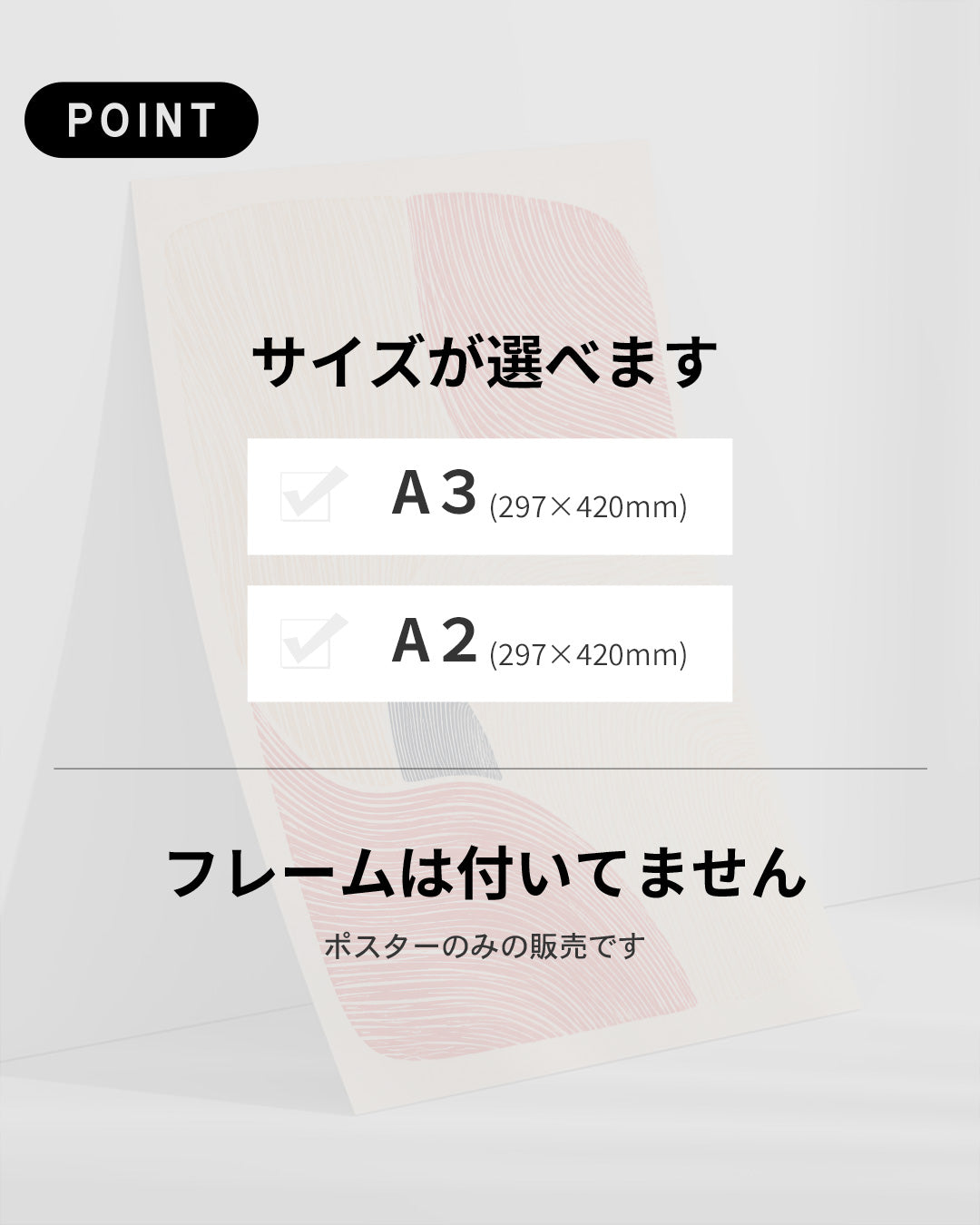 ポスターのみ】Warm Line Formsアートポスター（A2,A3） – goodstock