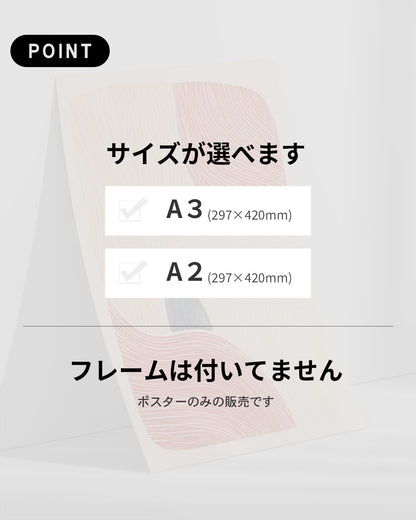 【ポスターのみ】Warm Line Formsアートポスター（A2,A3）