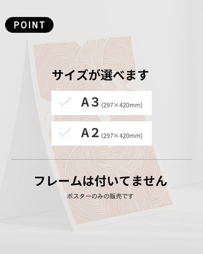 【ポスターのみ】Orange Line Flowアートポスター（A2,A3）