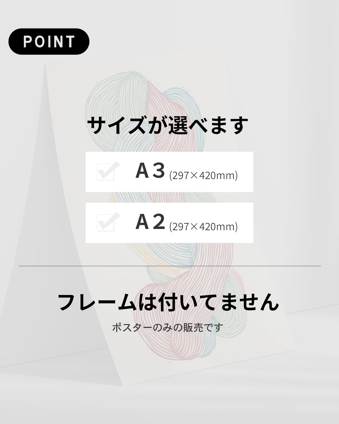 【ポスターのみ】Color Wave Rhythmアートポスター（A2,A3）