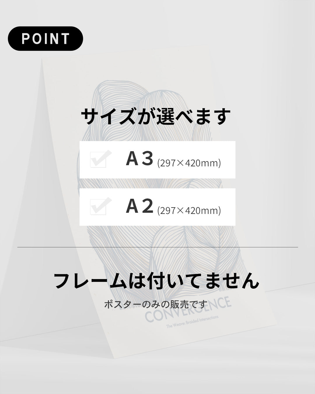【ポスターのみ】Convergenceアートポスター（A2,A3）